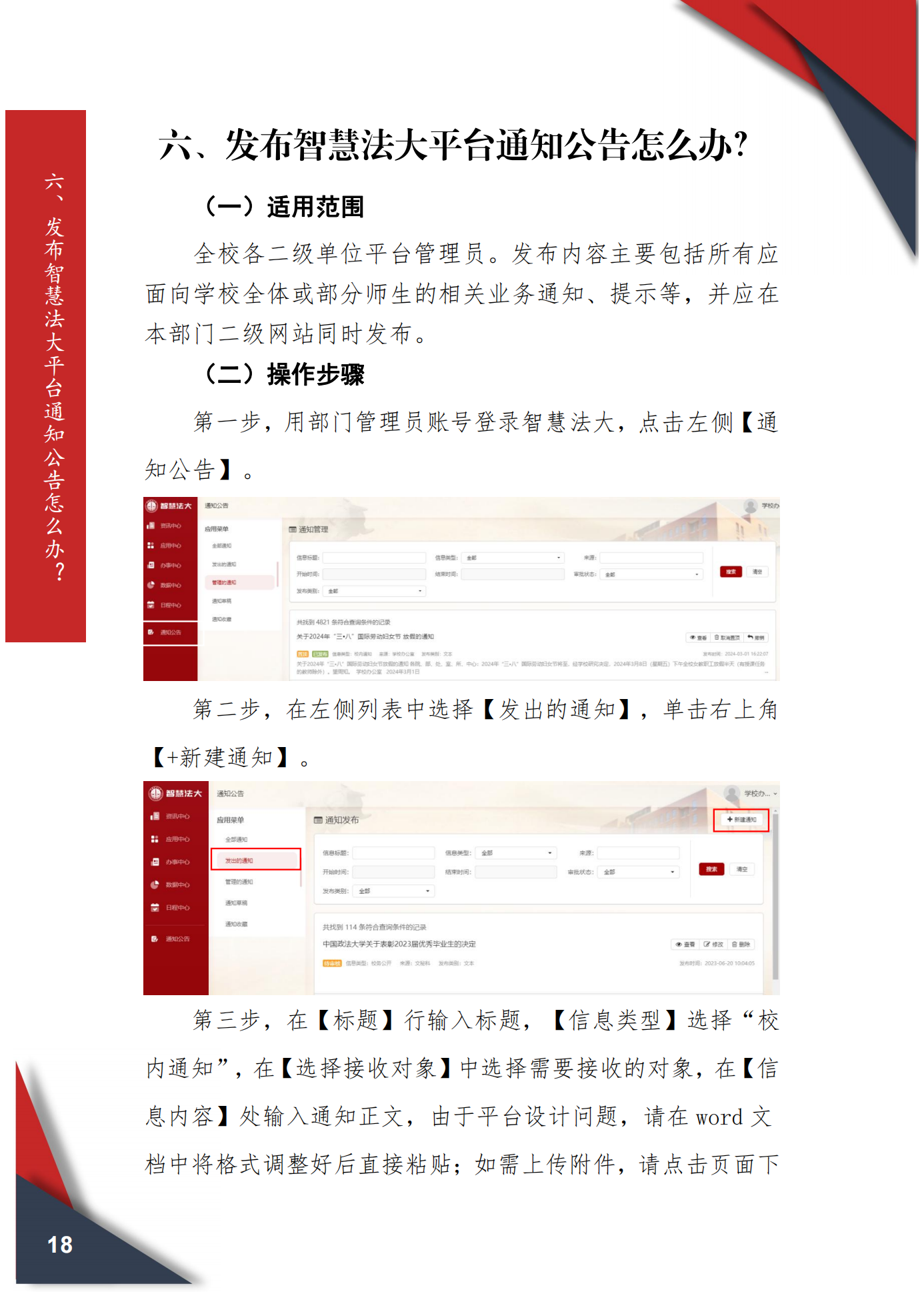 民办学校备案表去哪办
