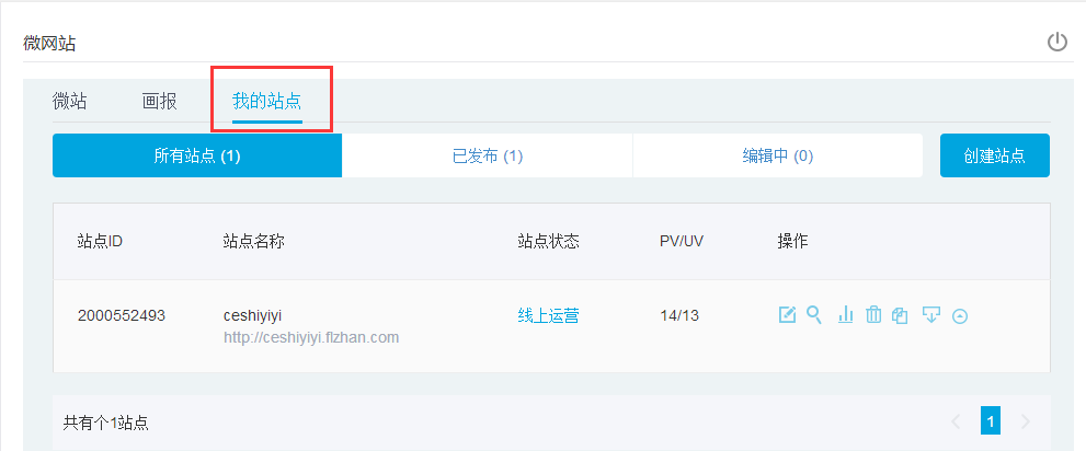 我有一个微信镜像域名