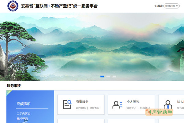 宣城房产停止备案