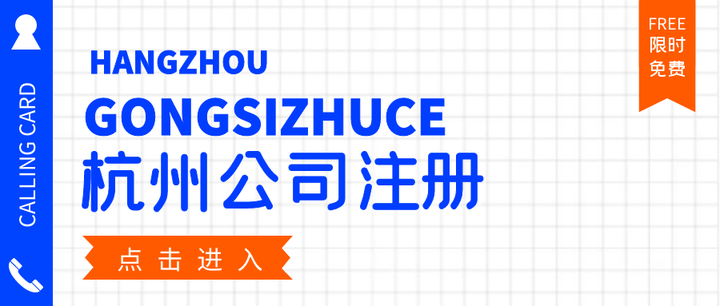 常驻外地登记备案杭州