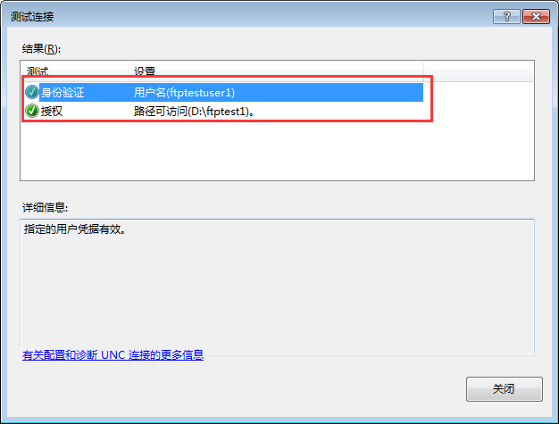 windows访问ftp