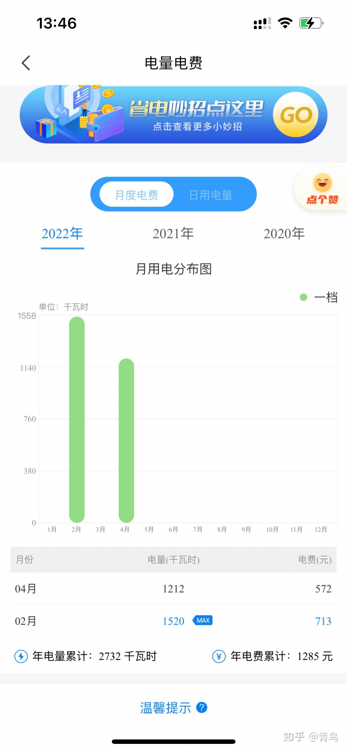 一台主机一天多少电费