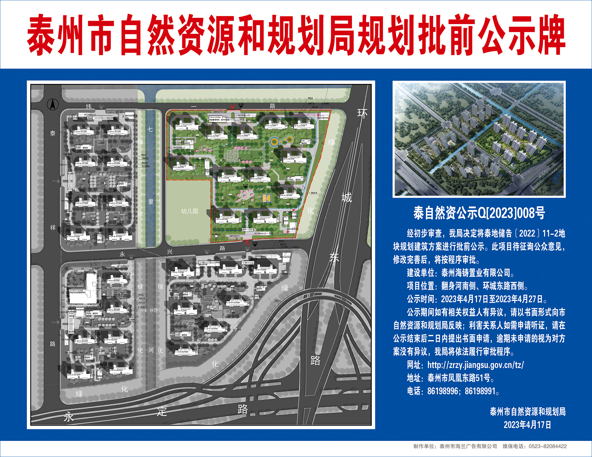 泰州房管局车位备案