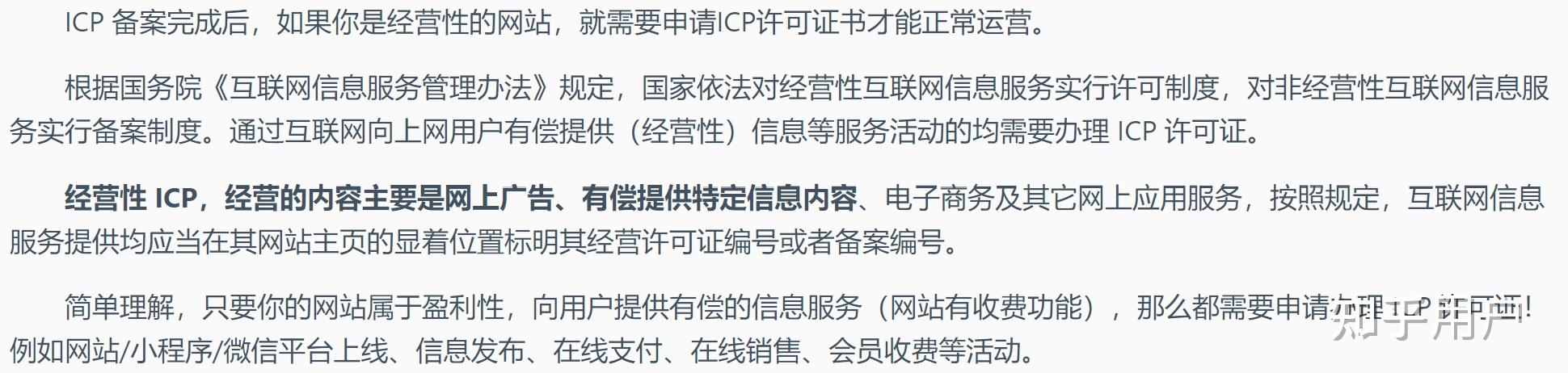 为什么域名指向主机要备案