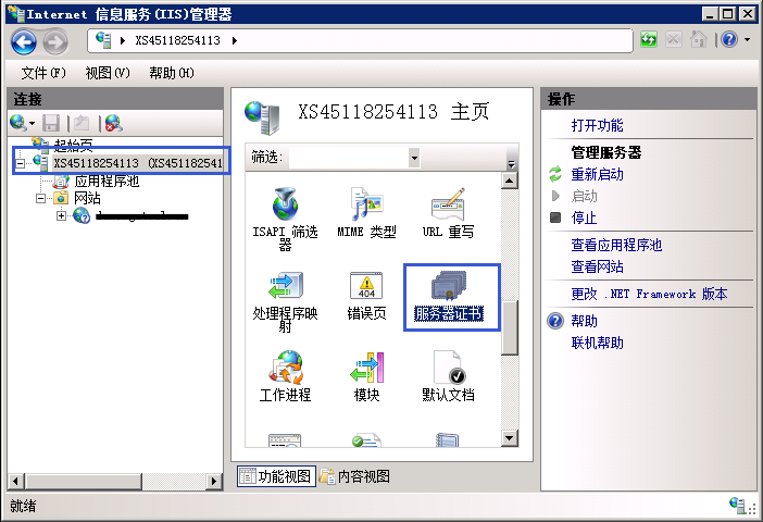 iis ssl证书安装
