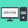 点了关机但是主机没有关