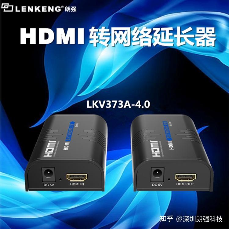 跃威延长器线主机延长器电脑