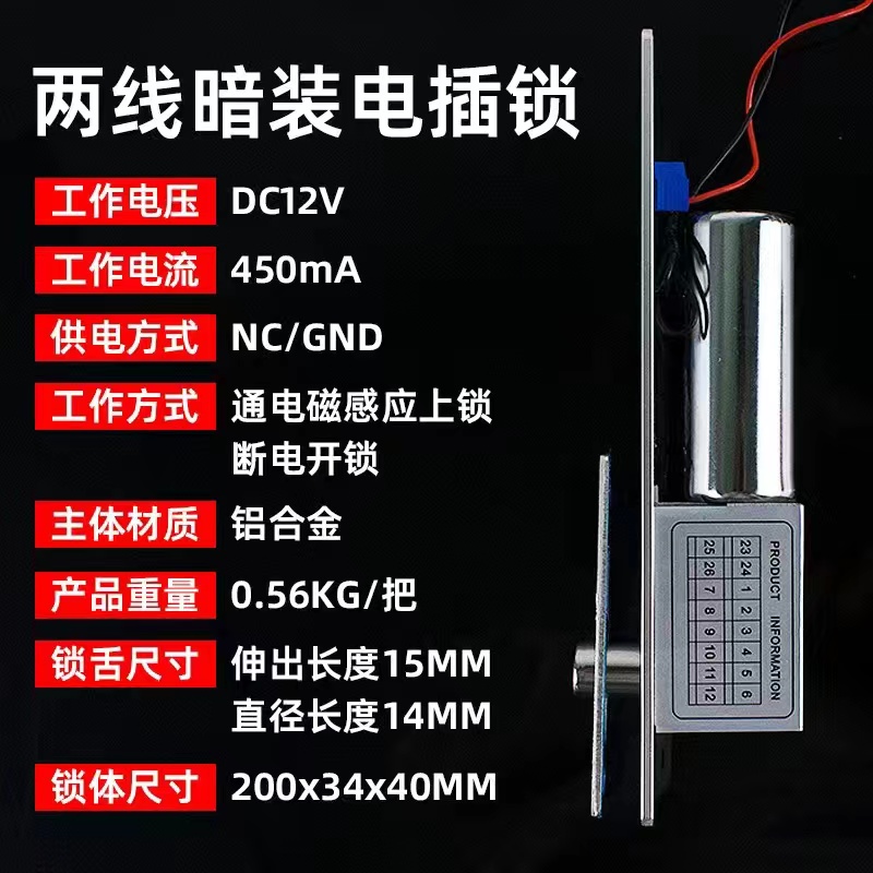门禁主机中有蓄电池吗