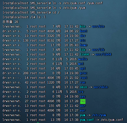 ubuntu软连接