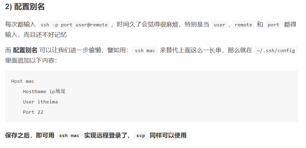 ssh指定用户名登录