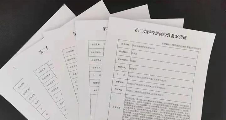 避孕套备案