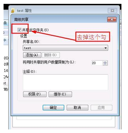 如何删掉共享网络没用的主机