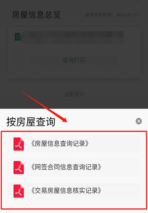 成都房产局备案要多久