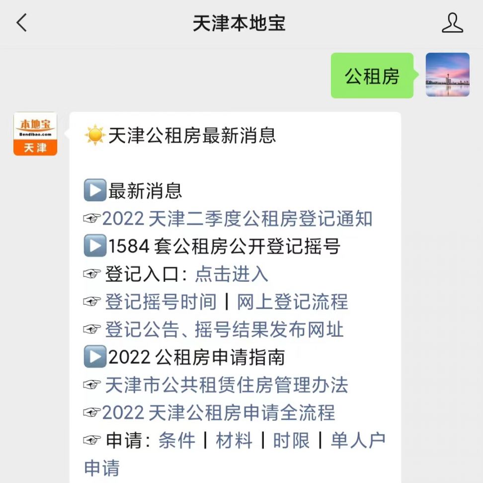 天津租房备案交税