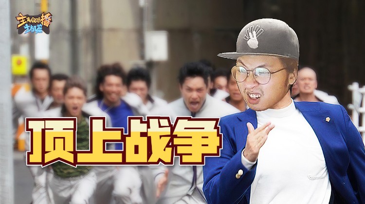 主播真会玩主机篇我的好兄弟