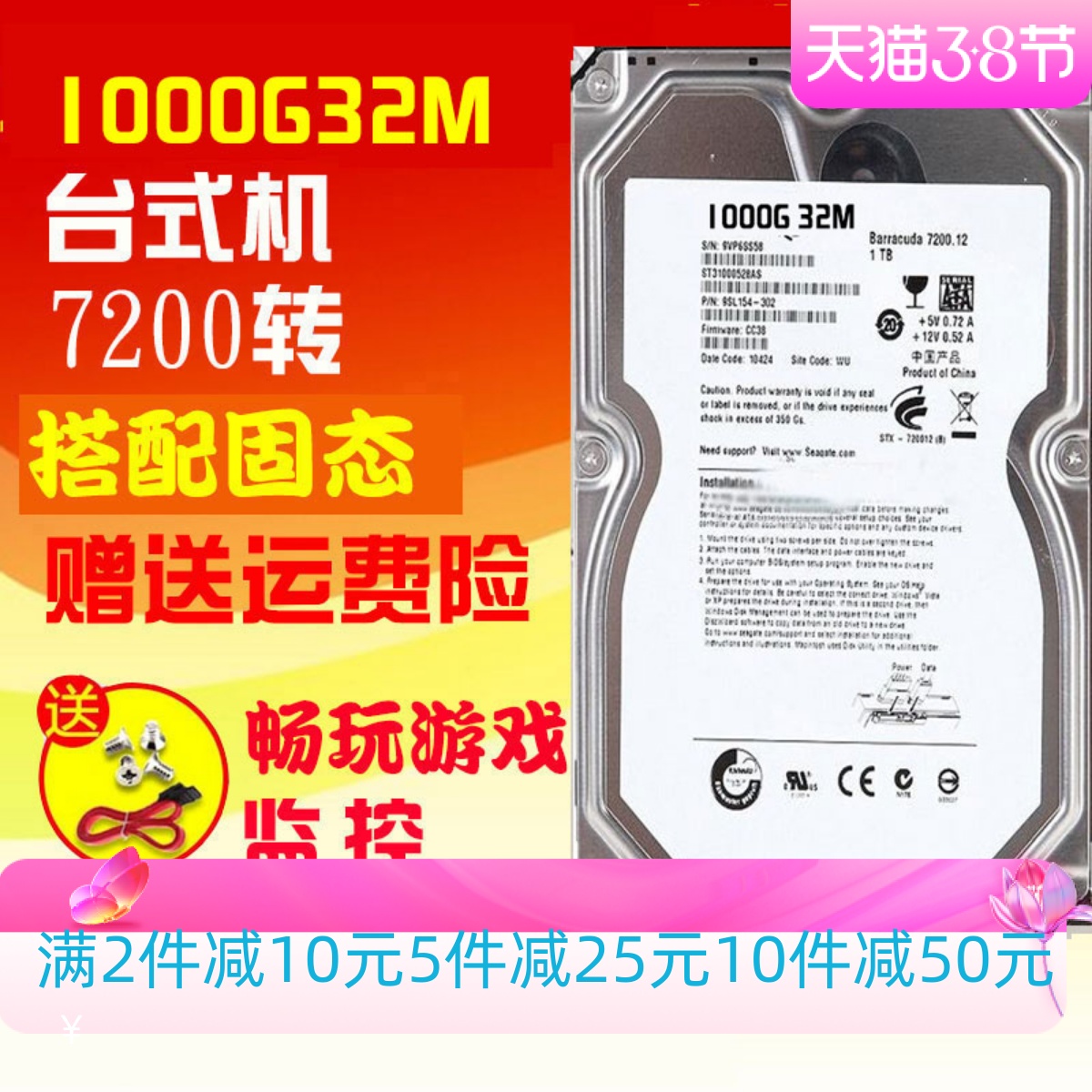 主机硬盘最大多少钱一个