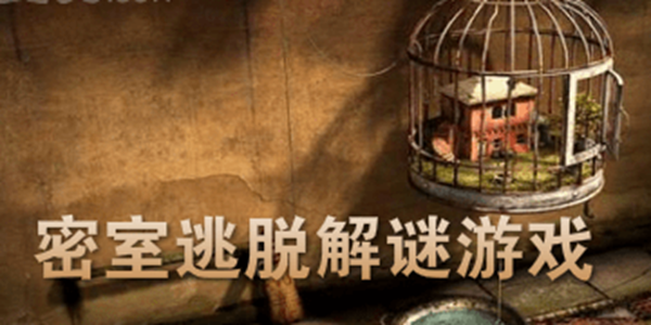 解密逃生类主机游戏
