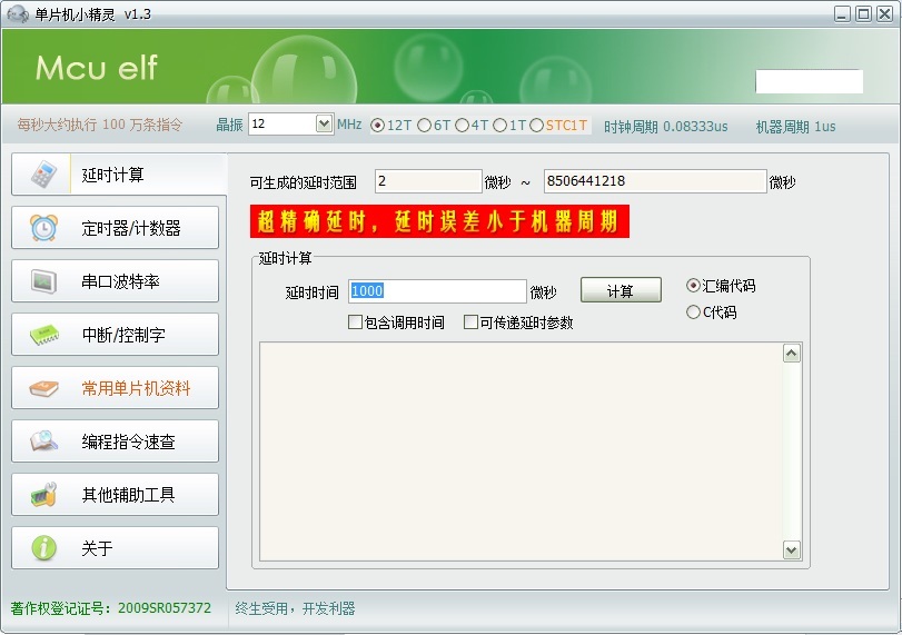 小精灵解析主机地址异常