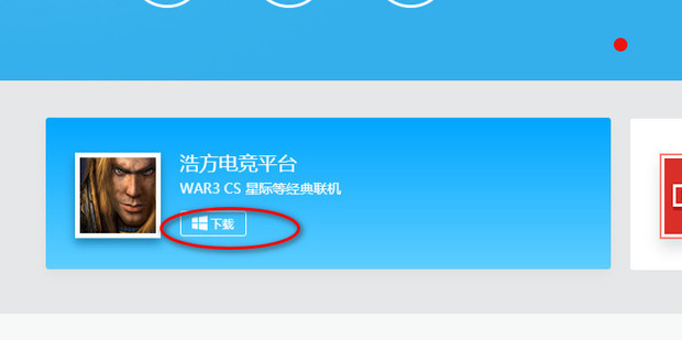 浩方红警为什么不能成为主机