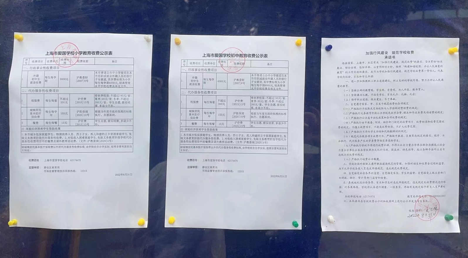 民办学费收费要备案吗
