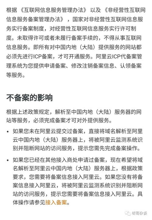 服务器不备案能用吗文档介绍内容
