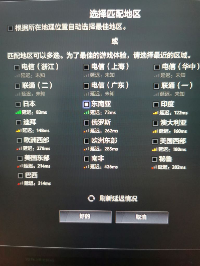 玩主机游戏网络连接