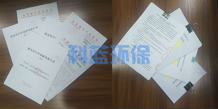 小工厂也得环保备案吗