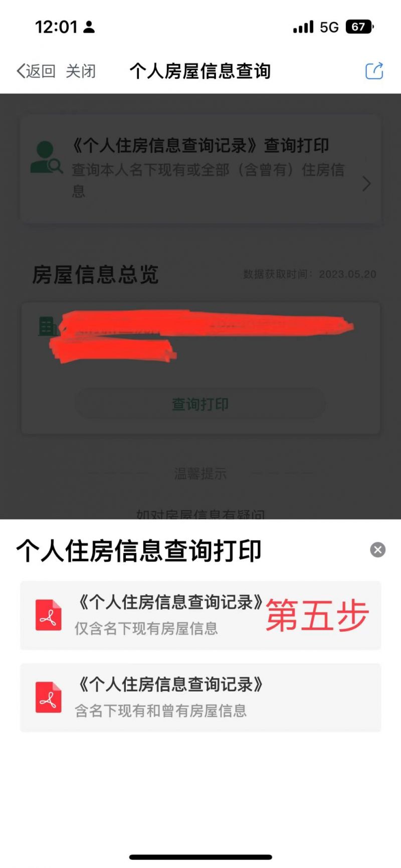 成都房产局备案要多久