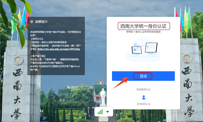 vpn打不开