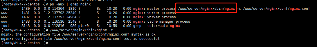 nginx配置文件路径