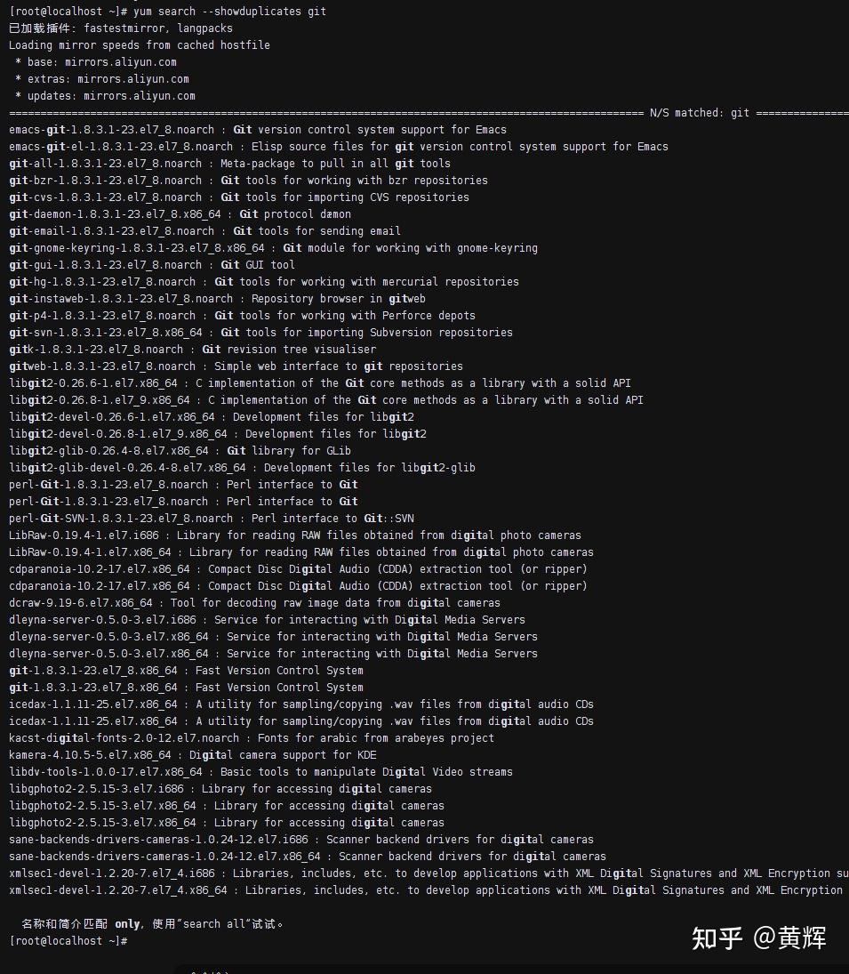 centos7安装git