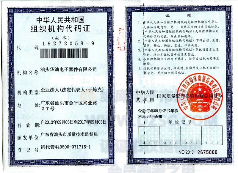 汕头执业助理备案