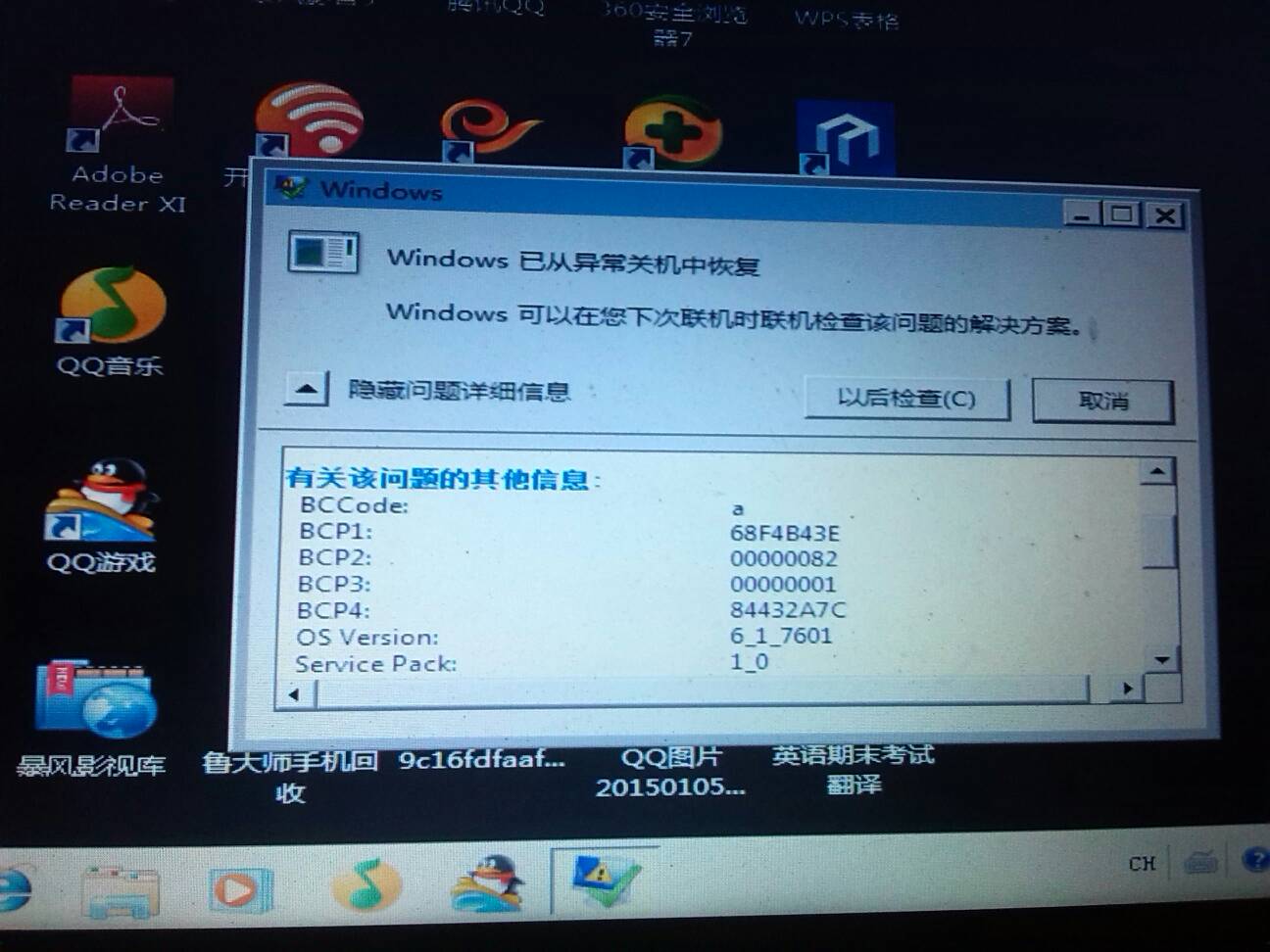 电脑主机唱歌突然关机什么原因
