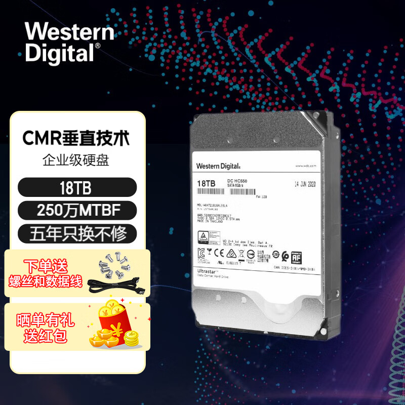 西部数据硬盘和域名