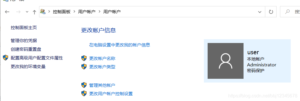主机的系统账户名是哪个