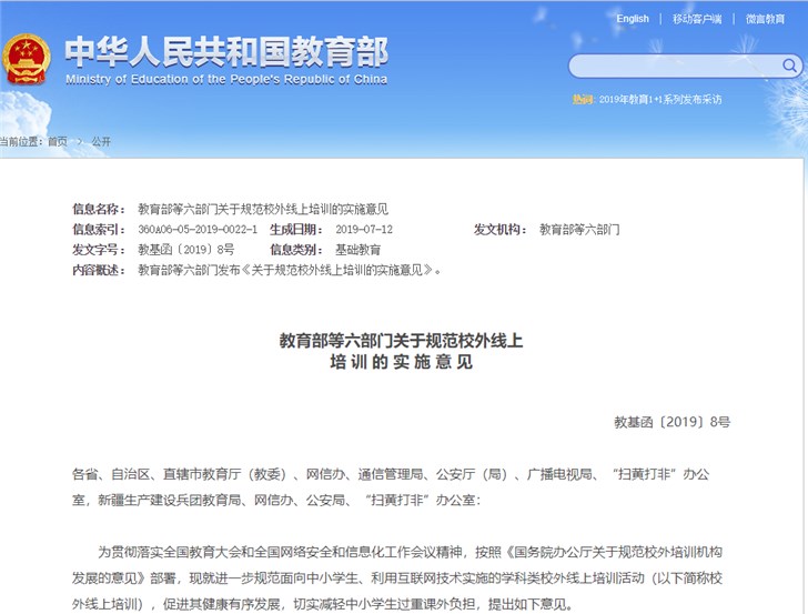 民办学校董事会成员备案办法