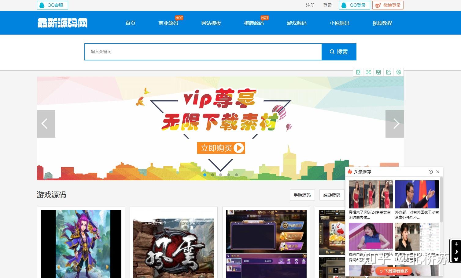 免费域名网源码