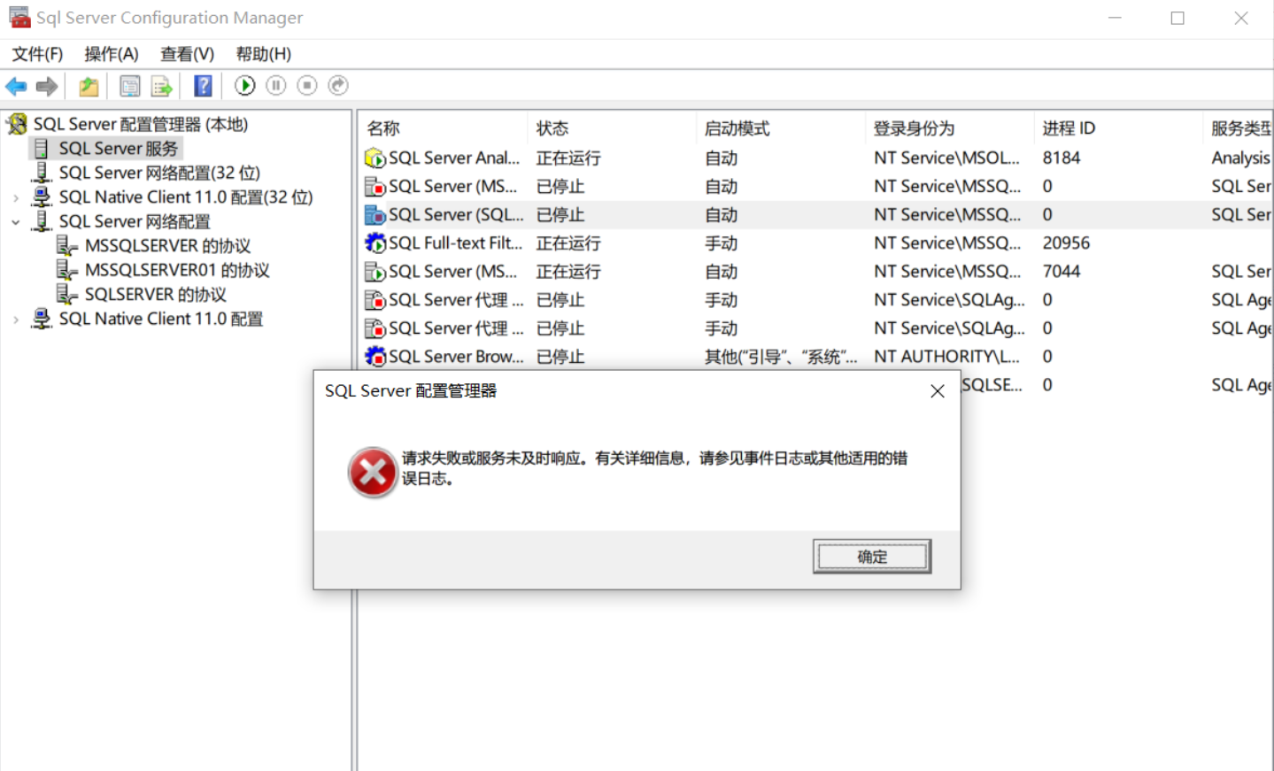 服务器异常怎么解决