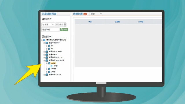 抚州房产备案查询