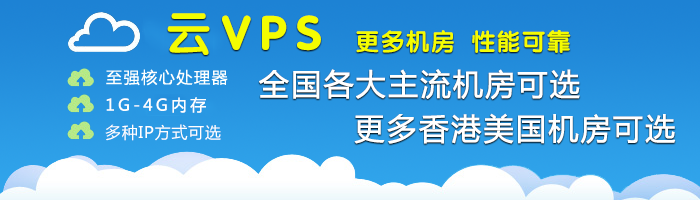 香港私人vps