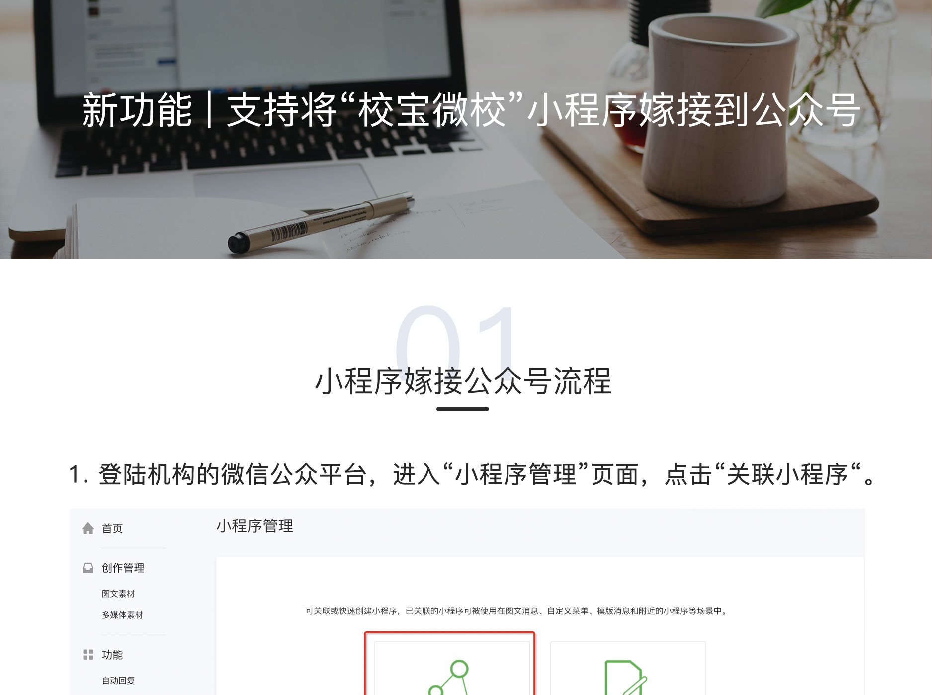 熊掌号小程序怎么配制服务器域名