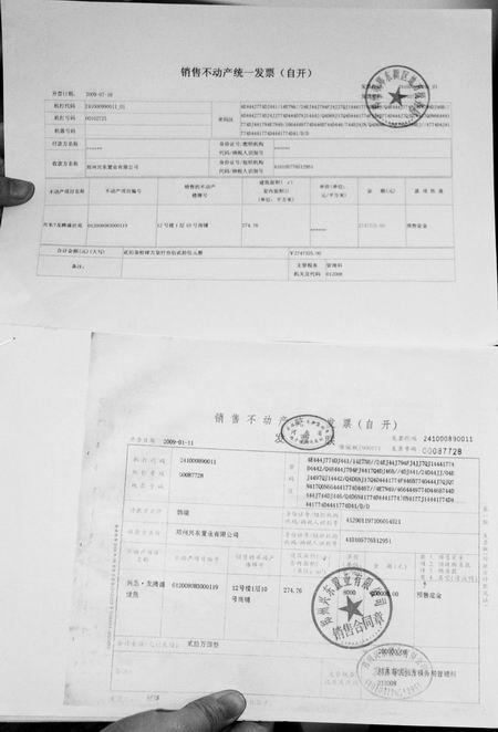 房产联机备案是什么意思