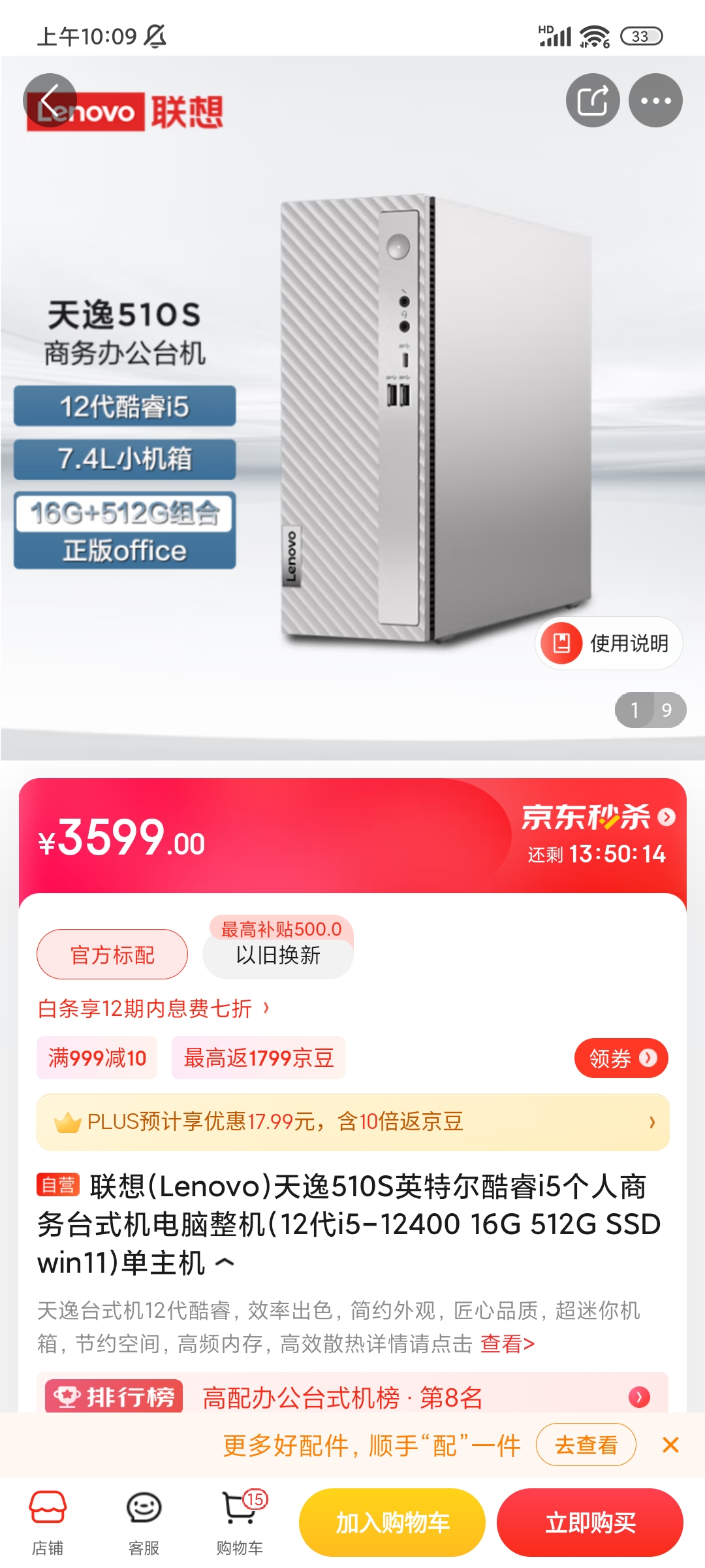 两千以下电脑主机