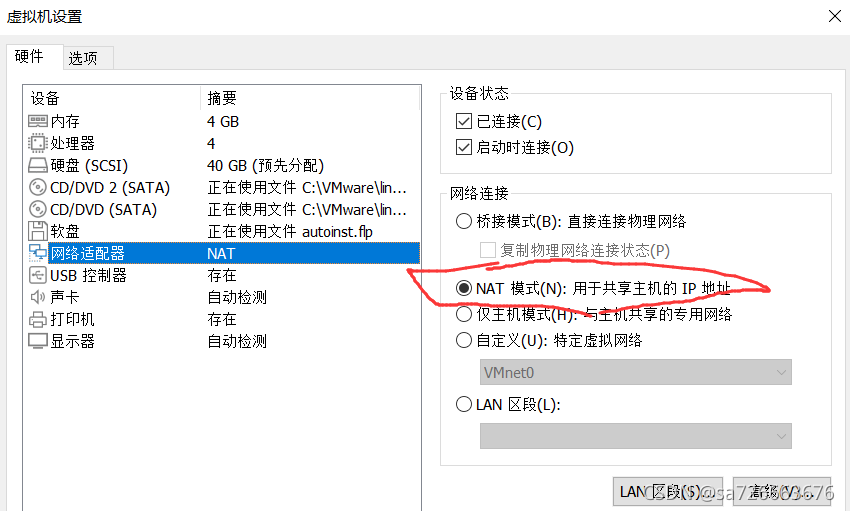 主机通虚拟机不通虚拟机