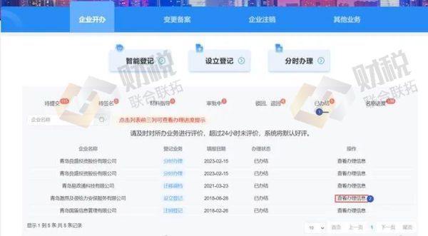 青岛公章备案查询电话