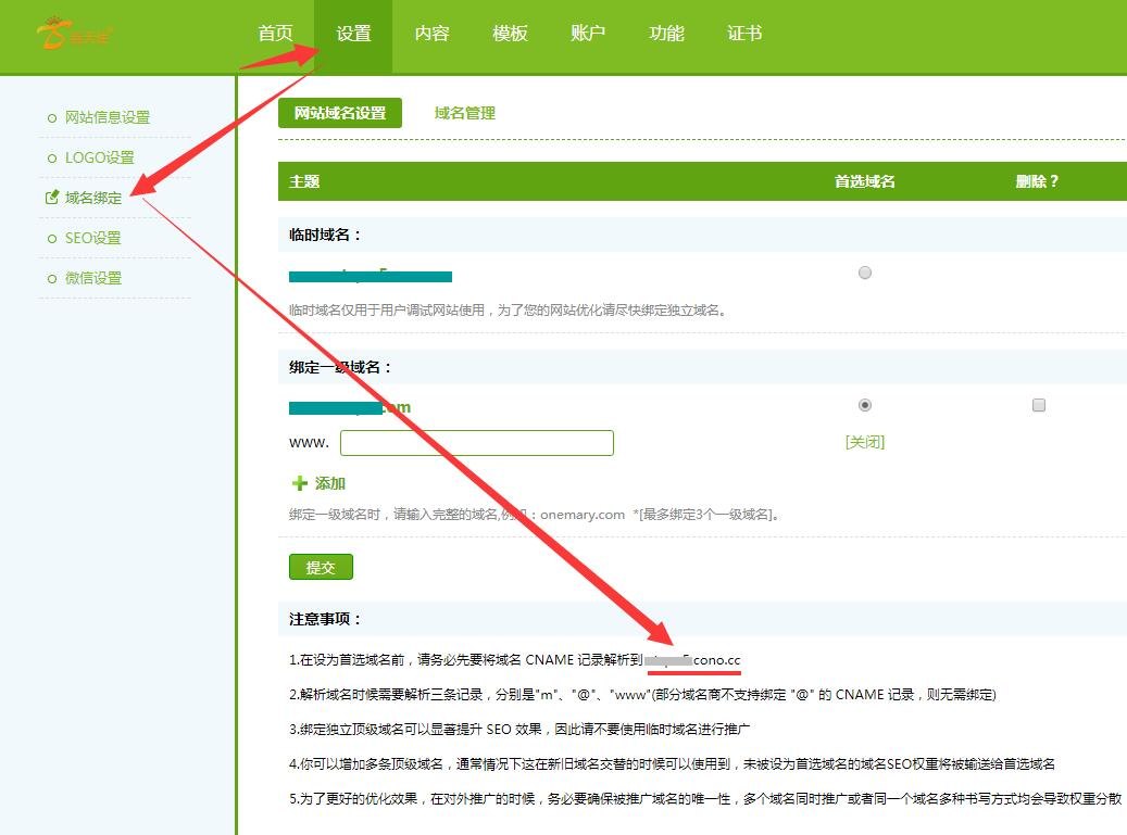 解析域名时要解析主机名吗