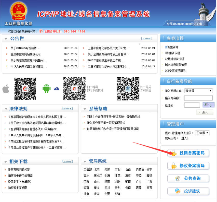 昆明电信备案网站