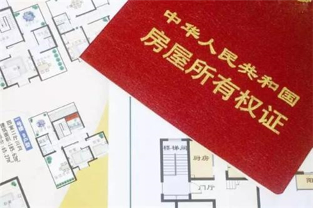 佛山房屋办理登记备案手续