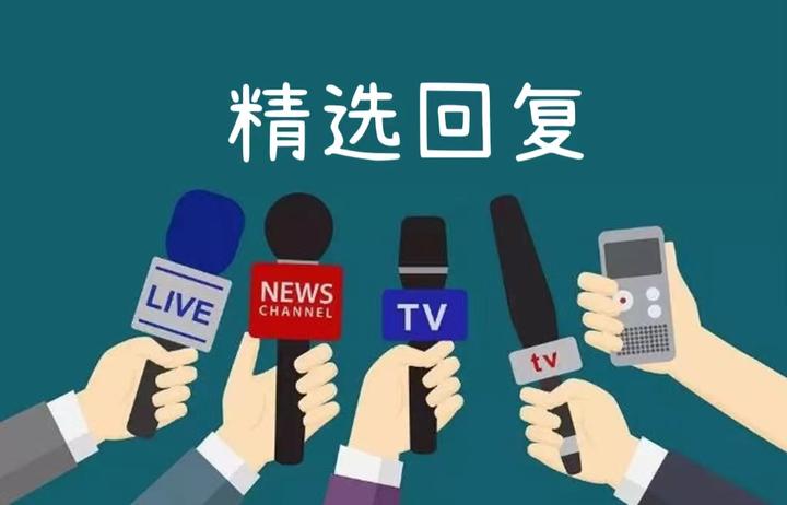 来自目标主机的回复