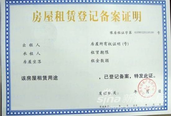 房产中介公司备案申请书